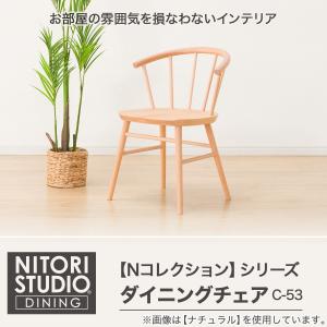 ダイニングチェア (NコレクションC-53 M...の詳細画像1