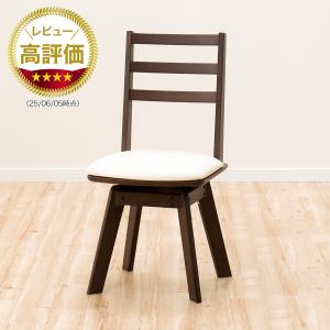 回転式ダイニングチェア　ロピア2 LBR ニトリ 回転式ダイニングチェア(ロピア2 LBR) 食卓椅子 : ニトリ