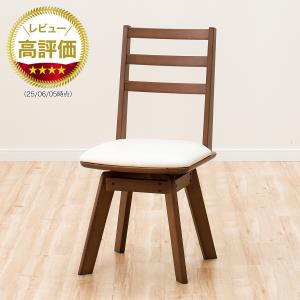 ニトリ 回転式ダイニングチェア 食卓椅子 (ロピア2 DBR ニトリ 回転式ダイニングチェア 食卓椅子 (ロピア2 DBR