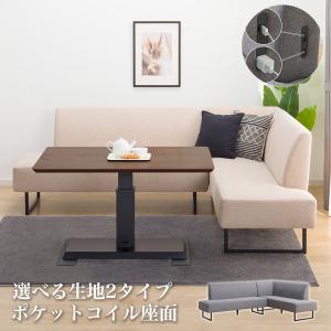 ニトリ リビングダイニングソファ(LD2 右コーナーソファセット/NSF-BE