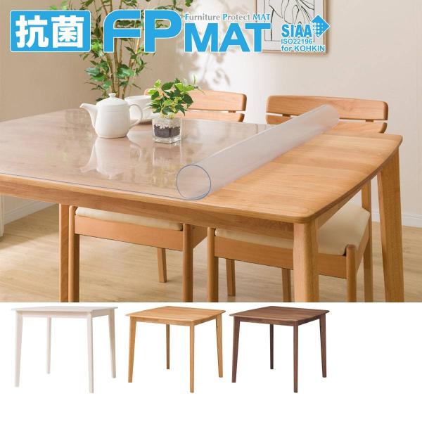 抗菌FPマット(アルナス80×80専用) ニトリ