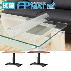 ニトリ 昇降テーブル(FPマット付き) 抗菌FPマット(アクティブ ウォールナット120専用) | ニトリネット