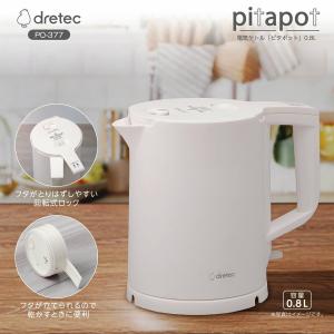 湯漏れ防止電気ケトル0.8L ピタポット(PI...の詳細画像1