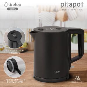 湯漏れ防止電気ケトル0.8L ピタポット(PI...の詳細画像1