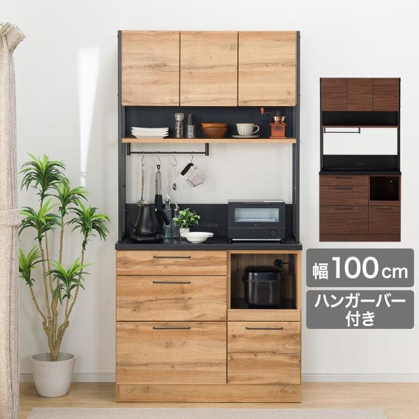 幅100cm キッチンボード(IM301 100OP LBR)  ニトリ