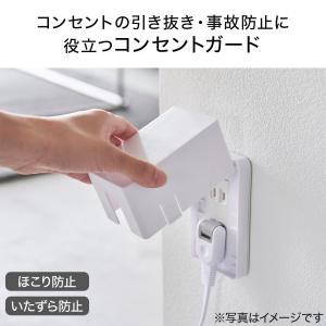 コンセントガード(ホワイト) ニトリの詳細画像2