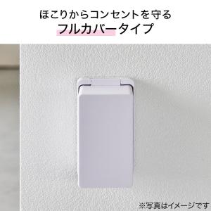 コンセントガード(ホワイト) ニトリの詳細画像3