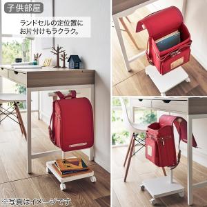 ランドセルが収納できるワゴン(ホワイト) ニトリの詳細画像5