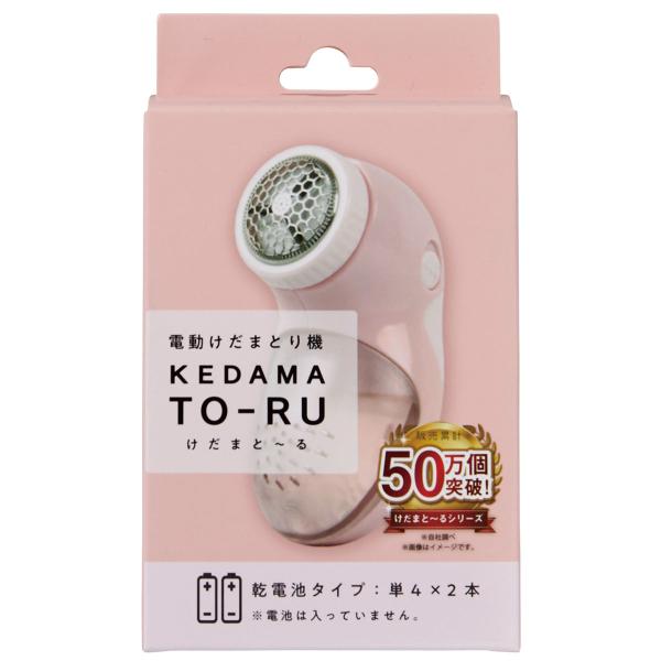 コンパクト電池式毛玉取り機 ピンク ニトリ