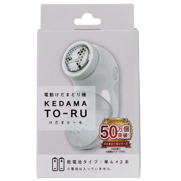 コンパクト電池式毛玉取り機 ホワイト ニトリ