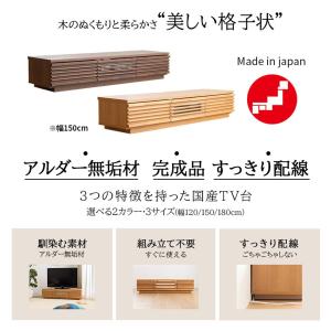 国産テレビボード (RTH 幅150cm NA...の詳細画像2