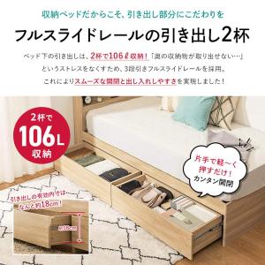 シングル 棚コンセント付きチェストベッドフレー...の詳細画像3