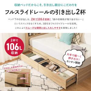 シングル 棚コンセント付きチェストベッドフレー...の詳細画像2