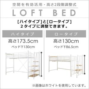 高さ2段階式階段付きロフトベッド(BK) ニトリの詳細画像1