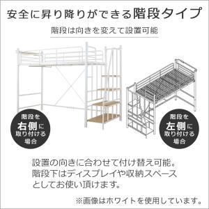 高さ2段階式階段付きロフトベッド(BK) ニトリの詳細画像2