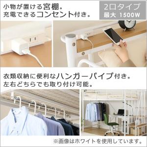 高さ2段階式階段付きロフトベッド(BK) ニトリの詳細画像4