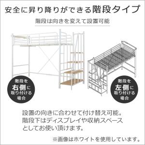 高さ2段階式階段付きロフトベッド(BR) ニトリの詳細画像2