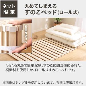 シングル 丸めてしまえる桐すのこベッド(CPR...の詳細画像1