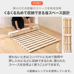 シングル 丸めてしまえる桐すのこベッド(CPR...の詳細画像3