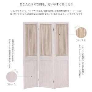 大人可愛いホワイトシャビーパーテーション (3...の詳細画像1