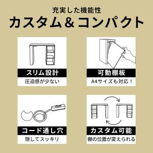 コンパクトツインデスク ラック付き(NA/WH...の詳細画像5