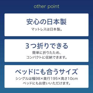 【期間限定価格:8/27まで】3つ折り高反発マ...の詳細画像4