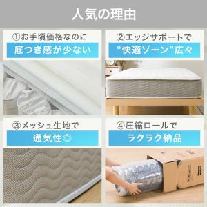 マットレス 体圧分散 厚さ20cm ダブル 圧...の詳細画像2