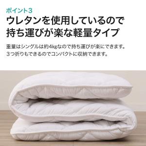 抗菌・防臭・防ダニ・軽量敷布団(シングル) ニトリの詳細画像3