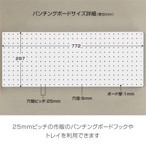 マグネット対応可能なスチールパンチングボード(...の詳細画像1