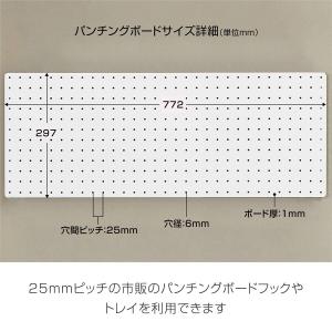 マグネット対応可能なスチールパンチングボード(...の詳細画像1