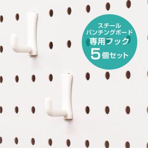 【専用フック5個付き】マグネット対応可能なスチ...の詳細画像1