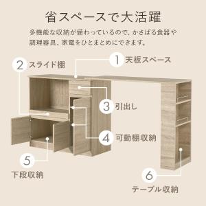伸縮キッチンカウンター (幅104〜178cm...の詳細画像4