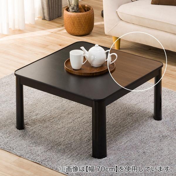 リバーシブルこたつ（LC23　60BK） 正方形 こたつテーブル ローテーブル 節電 コタツ ニトリ