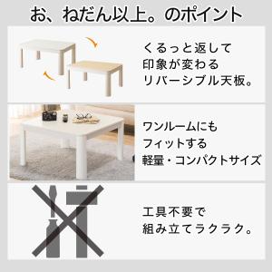 正方形リバーシブルこたつ(LC23 60BK)...の詳細画像1