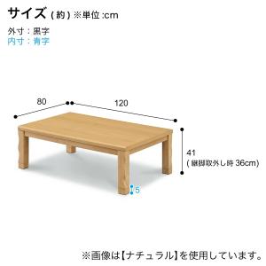 継脚付きこたつ(タクミ120 BR) ニトリの詳細画像3