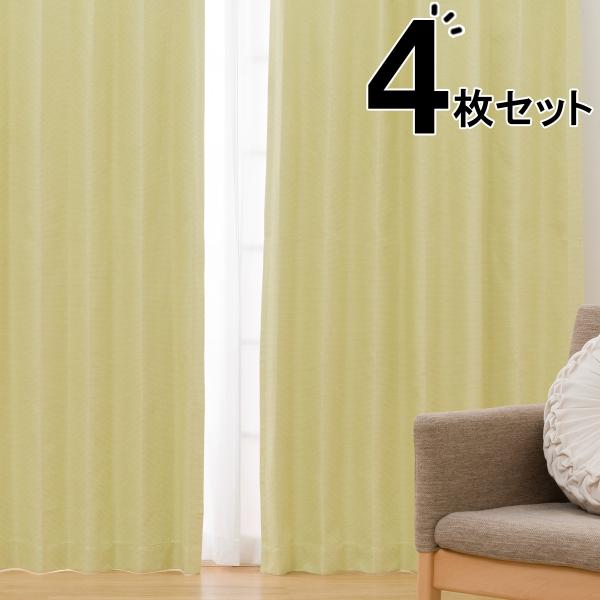 遮光・遮熱・遮音カーテン&amp;遮像レース 4枚セット(100×190×4 YE DH130) デコホーム...