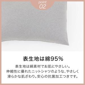 のびてピタッとフィットする枕カバー(Nフィット...の詳細画像4