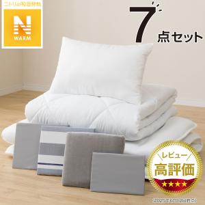 人気海外ブランドアイテム｜ファッション通販 2025年4月】寝具セット 7点（ニトリ／布団セット）（寝具サイズ 布団・毛布