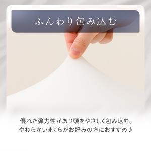 枕 まくら マシュマロタッチ もちもち枕(D4...の詳細画像3