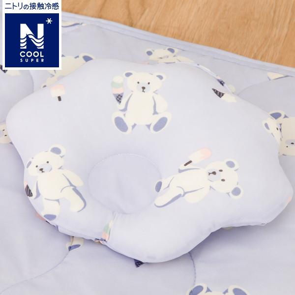 NクールSP ベビー枕 (TBB05) 接触冷感 夏用 デコホーム ニトリ