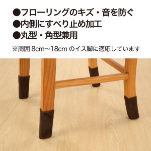 テーブルにも使えるチェアソックス(ST22 B...の詳細画像2