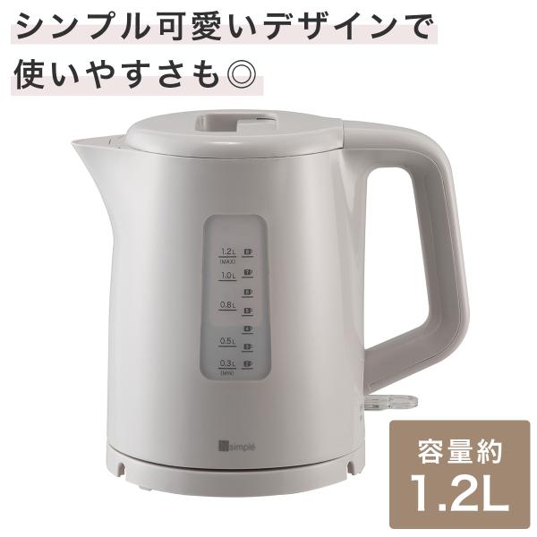 電気ケトル(1.2L HV2S01 MO) デコホーム かわいい ニトリ