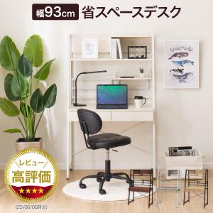 省スペースデスク(RB001 93 WW) パソコンデスク PCデスク ワークデスク ニトリ｜ニトリ Yahoo!店