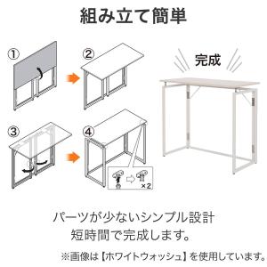 折りたたみデスク(ZK009 80 MBR) ニトリの詳細画像3