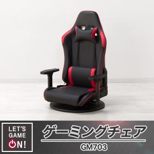 ゲーミングロータイプチェア(GM703BKRE...の詳細画像2