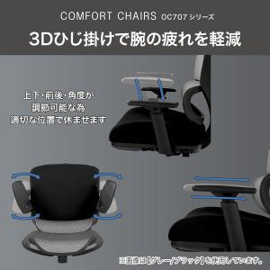 オフィスチェア(OC707 ポケットコイル G...の詳細画像4