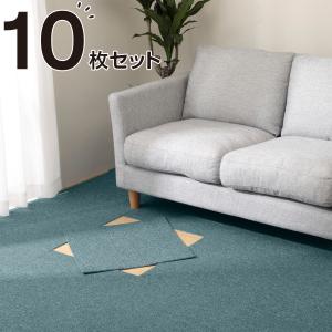 洗える・防炎タイルカーペット 10枚セット (ハーゲン TBL 50X50) ニトリ