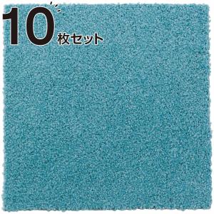 タイルカーペット 10枚セット(シャギー TBL 40X40) ラグ ジョイントマット パズルマット タイルカーペット ニトリ