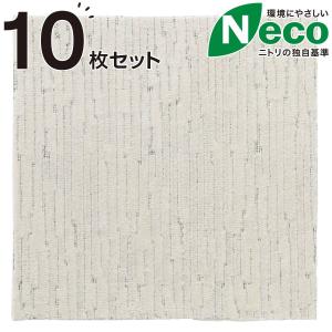 【り】ニトリ　タイルカーペット　45枚　40×40センチ ニトリ（NITORI） タイルカーペット 40×40cm 4枚入 (Nエコ ライトケアL