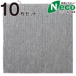 タイルカーペット 10枚セット(Nエコ ライトケアL GY) ラグ
